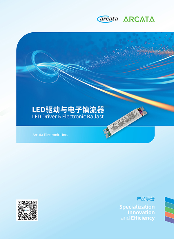 ARCATA 2025 Catalogue